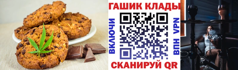 Canna-Cookies марихуана  Аша 