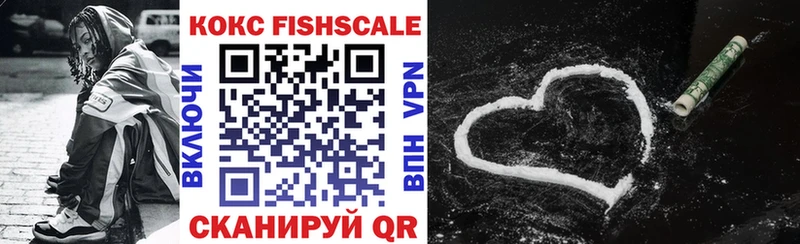 Cocaine Fish Scale  Аша 