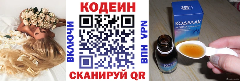 купить   нарко площадка телеграм  Кодеин напиток Lean (лин)  Аша 