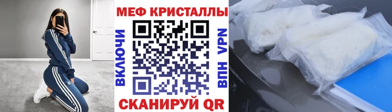 МЕФ мяу мяу Аша