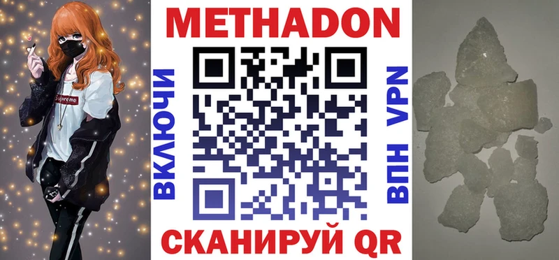 МЕТАДОН VHQ  Аша 