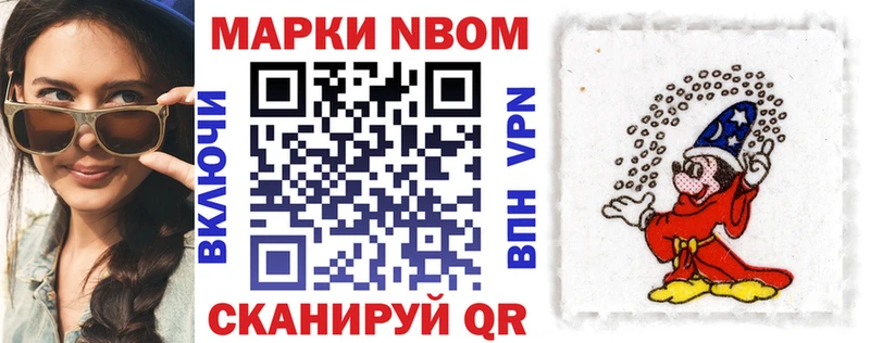 Марки 25I-NBOMe 1,5мг Аша